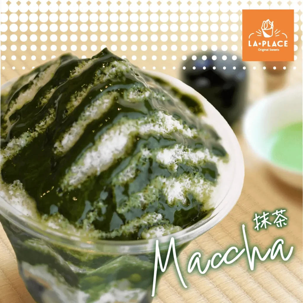 パウダーアイス(抹茶)